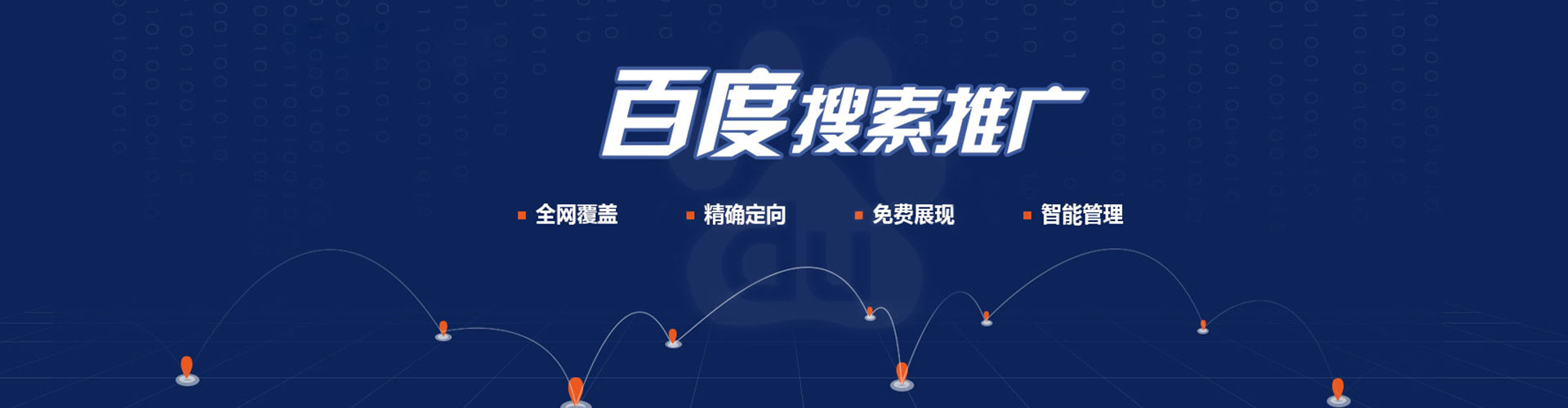 扎兰屯百度代理开户